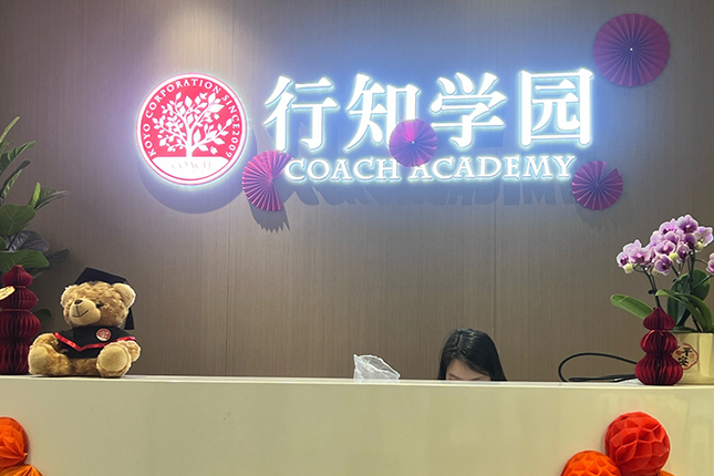 学校前台环境