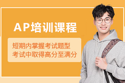石家庄AP课程全方位解析：选课策略与提分指南