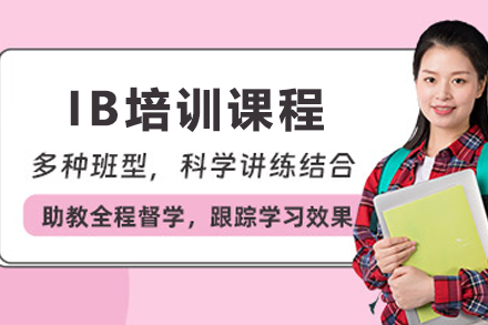 石家庄IB国际课程深度解析｜冲刺全球名校的黄金跳板