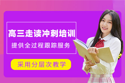 南昌高三全日制冲刺班课程体系深度解析