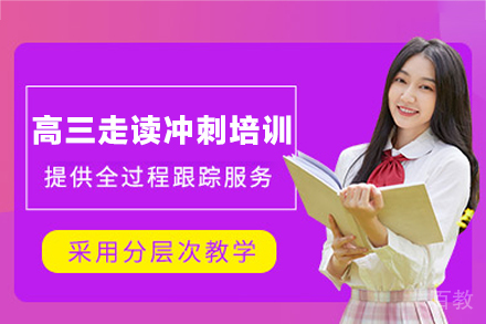 南昌高三全日制冲刺班课程体系深度解析