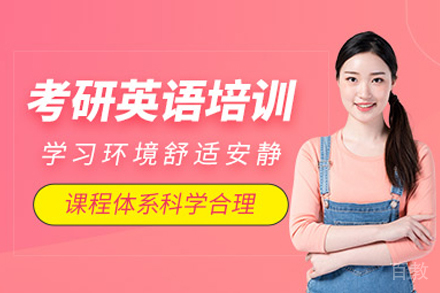 考研英语突破秘籍：系统提升与高分技巧全解析