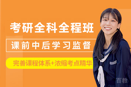 云南考研全科辅导深度解析：高校周边线下集训攻略