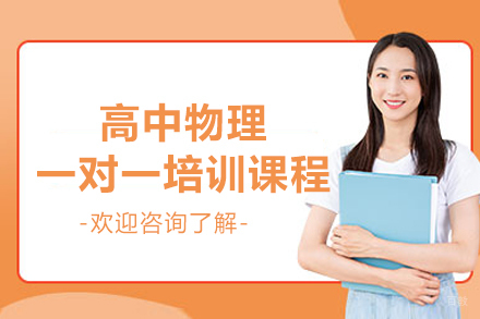 杭州高考物理专项突破课程深度解析