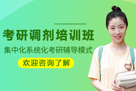 云南考研调剂实战指南：面试技巧与院校选择策略