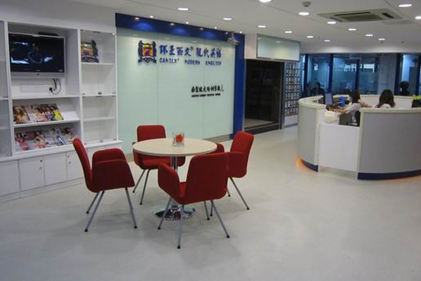 会客区环境