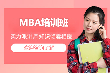 太原MBA精品课程深度解析：专业培训助力职场进阶