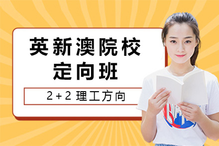 哈工大国际本科2+2理工项目解析|世界百强院校直升通道