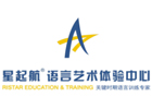 重庆星起航语言艺术培训学校