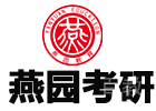 青岛燕园考研学校