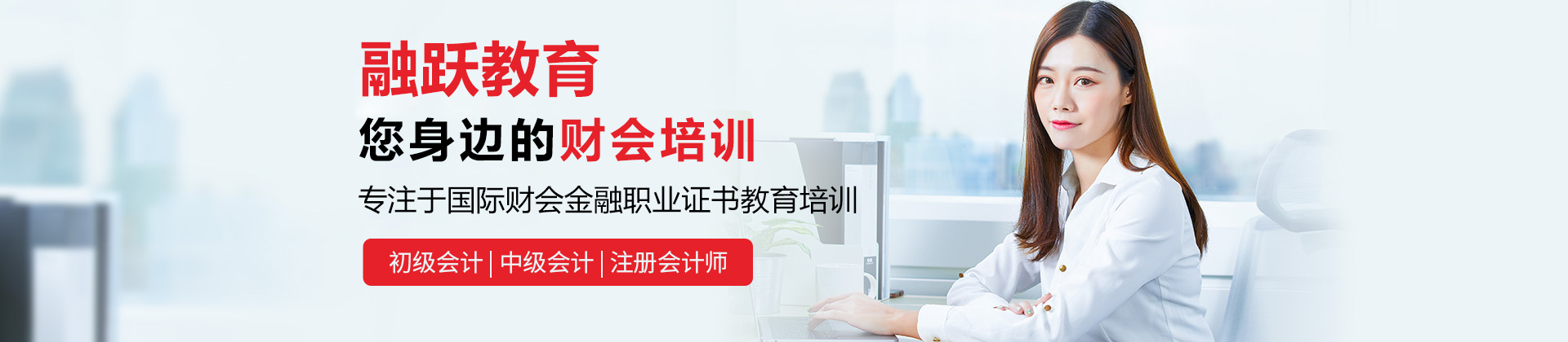 融跃教育