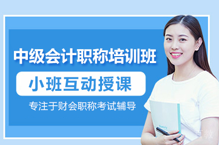 中级会计职称备考全攻略：核心科目精讲与智能学习体系解析