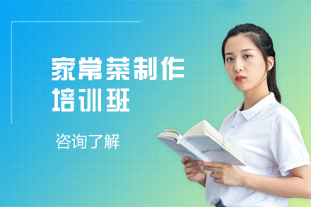 南昌正宗家常菜培训课程全解析（实操+理论双提升）