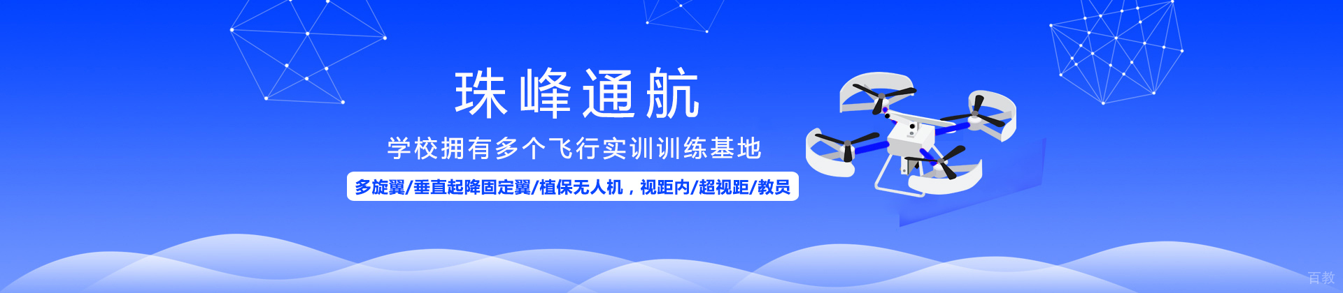 成都珠峰通航