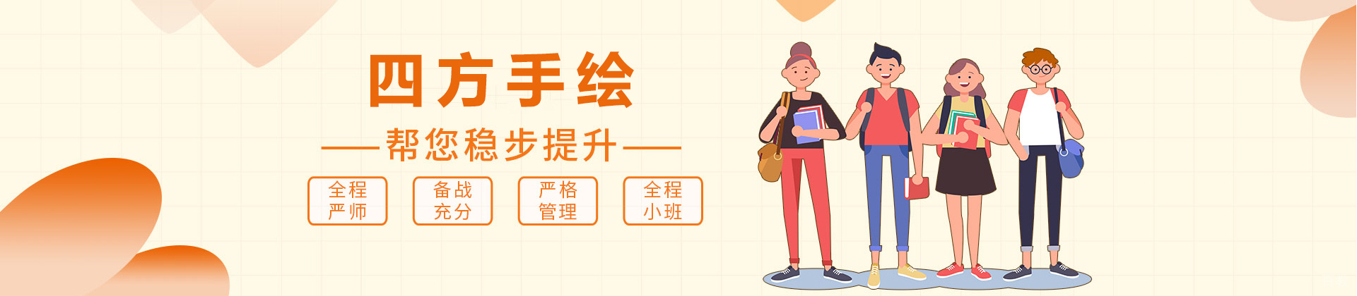 重庆四方手绘