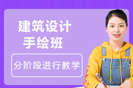 重庆建筑设计手绘培训 | 零基础进阶到专业表现技法
