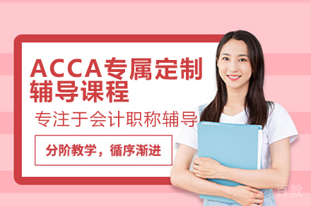 ACCA选修课通关攻略：三维选课模型与实战案例深度解析