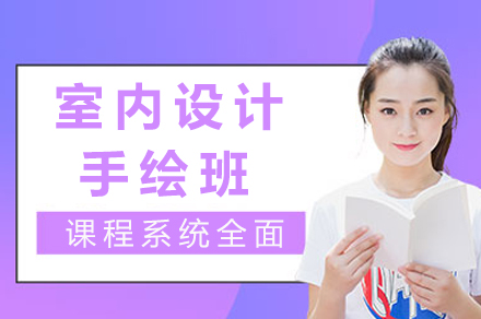 重庆专业室内手绘培训课程体系全解析