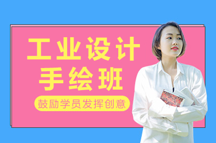 重庆工业设计手绘培训课程全方位解析