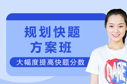 重庆四方手绘考研快题集训课程全方位解析