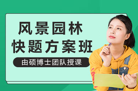 重庆四方手绘快题特训课程深度解析