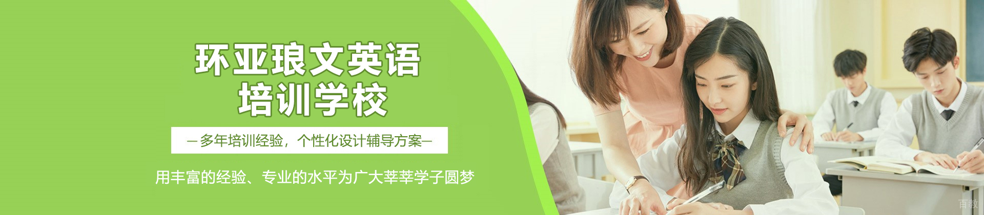 南京环亚琅文英语培训学校