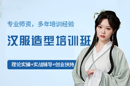 乌鲁木齐汉服美学深度研习课程：从传统技艺到现代创新
