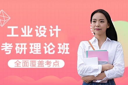 重庆工业设计考研核心课程深度解析：四方手绘理论班教学特色