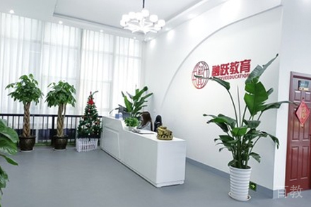 武汉融跃教育校区前台接待区环境展示