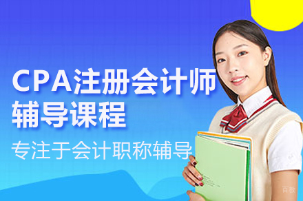 高顿CPA课程全方位解析：六科通关秘籍与职业跃升指南