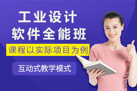 重庆工业设计软件综合提升课程解析