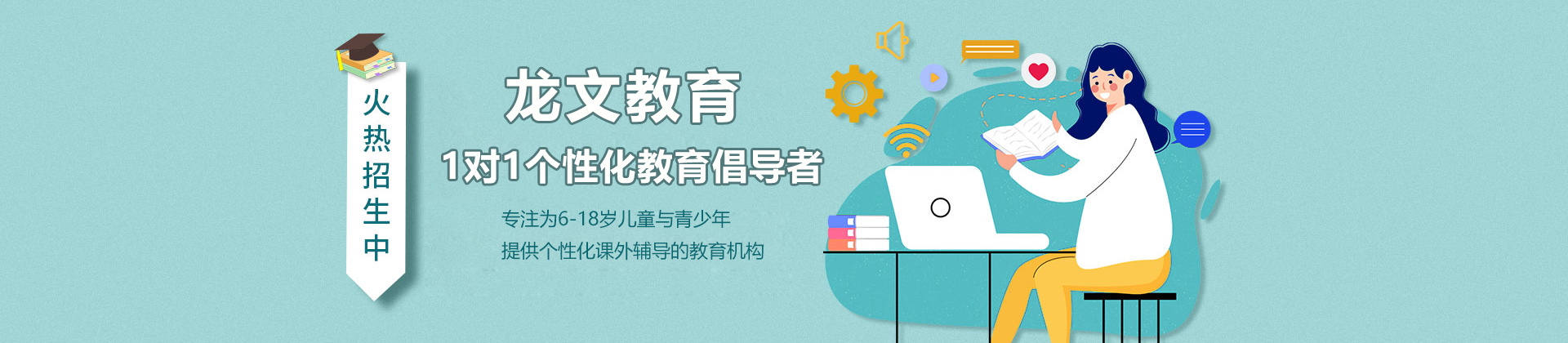 广州市龙文教育