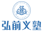 上海中侨弘前义塾