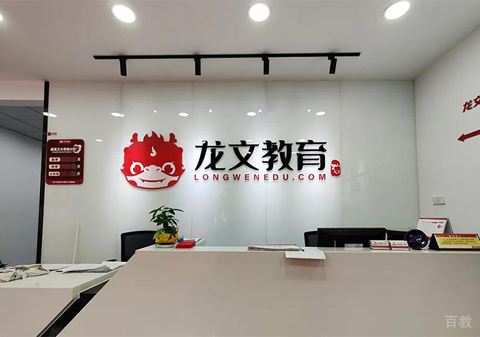 机构前台环境