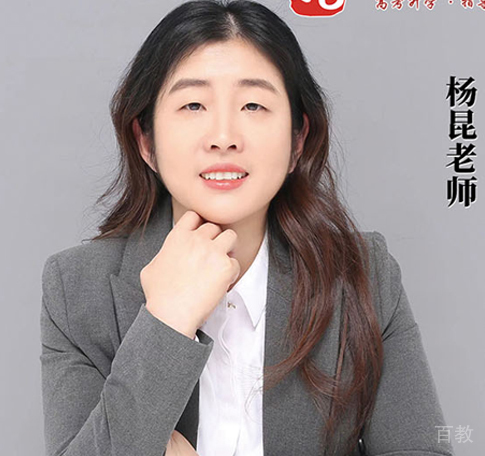 杨昆