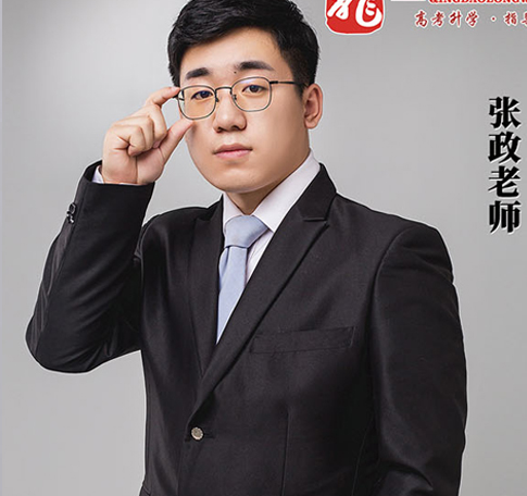 张政