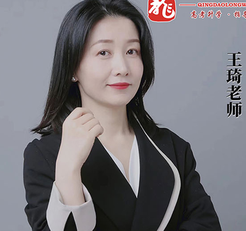 王琦