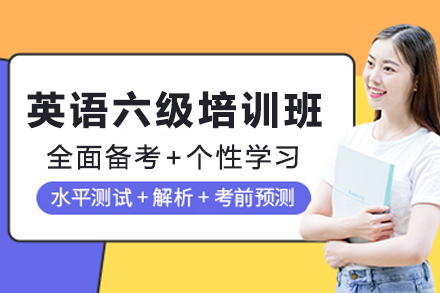 石家庄英语六级突破秘籍：5大技巧助你轻松过级