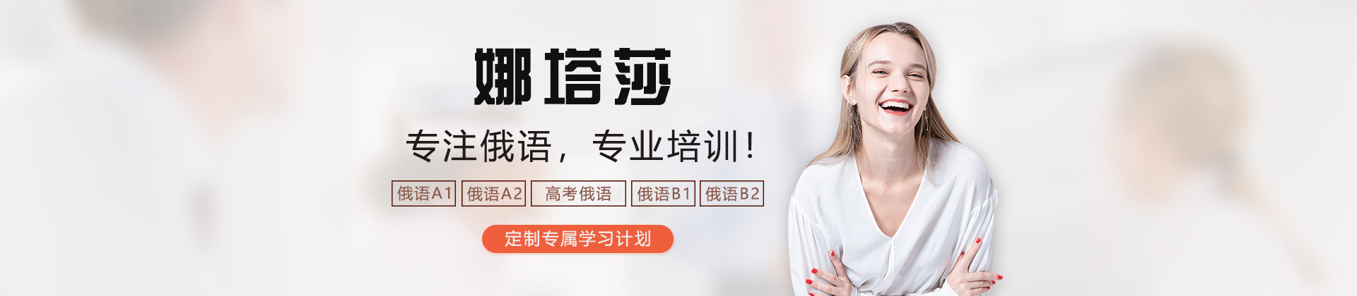 郑州娜塔莎