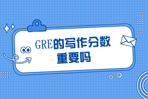 GRE写作高分攻略：突破4.0的实战技巧