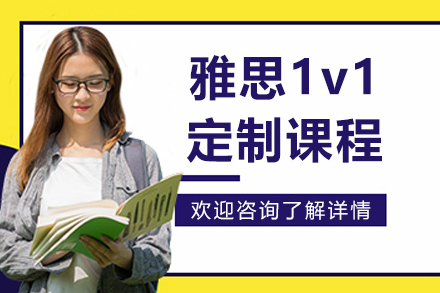 沈阳雅思一对一高效提分方案深度解析