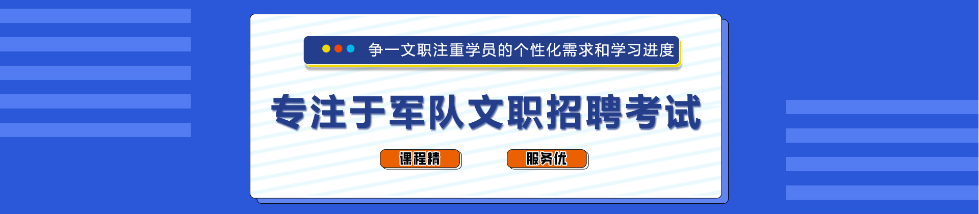 重庆争一文职