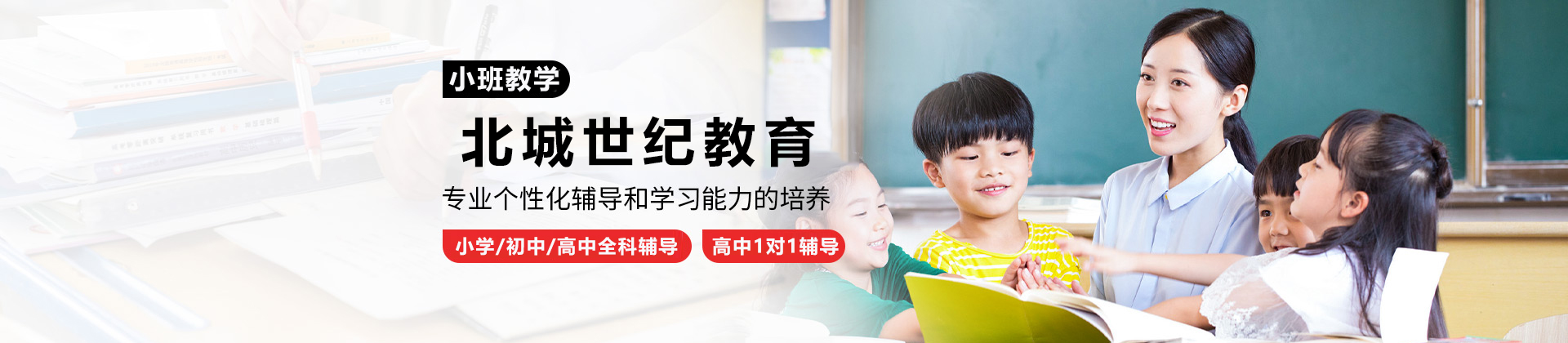 贵阳北城世纪教育