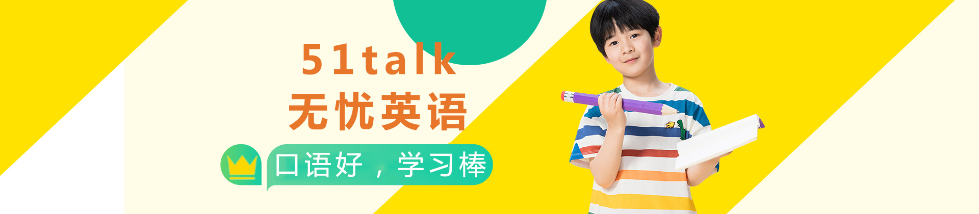 重庆51talk