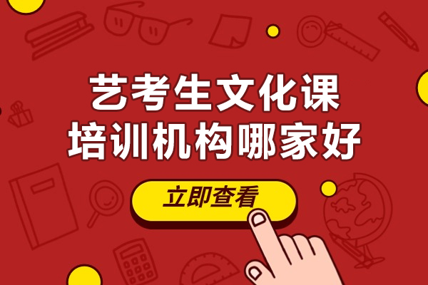 深圳艺考文化课特训指南：锐思教育课程特色深度解析