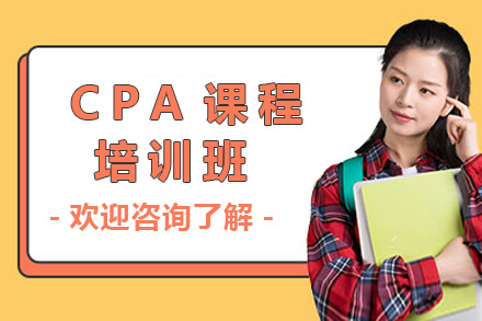 长沙注册会计师培训体系深度解析｜高顿网校特色教学方案