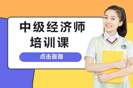 长沙中级经济师备考全攻略：高效学习方案解析