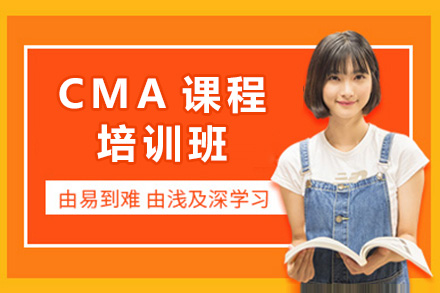 长沙高顿CMA认证培训全解析：备考策略与服务体系揭秘