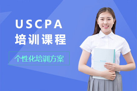 长沙USCPA培训课程深度解析：备考策略与教学特色