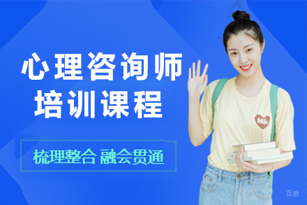 长沙心理咨询师认证培训全攻略：课程设置与职业发展深度解析